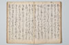 宗祇千句集 039/071