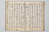 宗祇千句集 041/071
