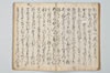 宗祇千句集 042/071