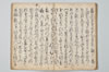 宗祇千句集 043/071