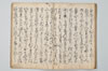 宗祇千句集 044/071