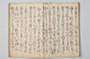宗祇千句集 045/071