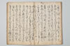 宗祇千句集 046/071