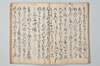 宗祇千句集 047/071