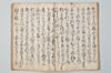 宗祇千句集 048/071