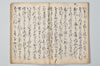 宗祇千句集 049/071
