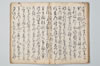 宗祇千句集 050/071