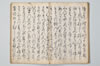 宗祇千句集 051/071
