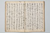 宗祇千句集 052/071