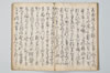 宗祇千句集 053/071
