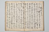 宗祇千句集 054/071