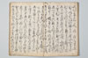 宗祇千句集 055/071