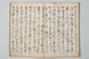 宗祇千句集 056/071