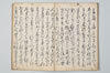 宗祇千句集 057/071