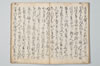 宗祇千句集 058/071