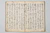 宗祇千句集 059/071