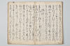 宗祇千句集 060/071