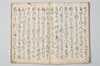 宗祇千句集 061/071