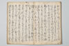 宗祇千句集 062/071