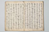 宗祇千句集 063/071