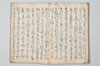宗祇千句集 064/071