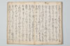 宗祇千句集 065/071