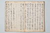 宗祇千句集 066/071