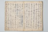 宗祇千句集 067/071