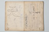 宗祇千句集 069/071