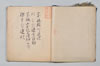 宗祇獨吟連歌／同本式連哥百韻／宗祇宗長肖柏三吟／櫻井宅連歌 002/048