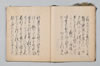 宗祇獨吟連歌／同本式連哥百韻／宗祇宗長肖柏三吟／櫻井宅連歌 004/048