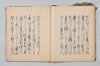 宗祇獨吟連歌／同本式連哥百韻／宗祇宗長肖柏三吟／櫻井宅連歌 005/048