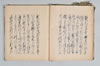 宗祇獨吟連歌／同本式連哥百韻／宗祇宗長肖柏三吟／櫻井宅連歌 006/048