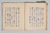 宗祇獨吟連歌／同本式連哥百韻／宗祇宗長肖柏三吟／櫻井宅連歌 008/048
