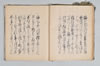 宗祇獨吟連歌／同本式連哥百韻／宗祇宗長肖柏三吟／櫻井宅連歌 012/048