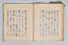 宗祇獨吟連歌／同本式連哥百韻／宗祇宗長肖柏三吟／櫻井宅連歌 013/048