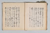 宗祇獨吟連歌／同本式連哥百韻／宗祇宗長肖柏三吟／櫻井宅連歌 014/048