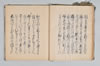 宗祇獨吟連歌／同本式連哥百韻／宗祇宗長肖柏三吟／櫻井宅連歌 015/048