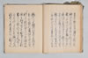 宗祇獨吟連歌／同本式連哥百韻／宗祇宗長肖柏三吟／櫻井宅連歌 016/048