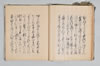 宗祇獨吟連歌／同本式連哥百韻／宗祇宗長肖柏三吟／櫻井宅連歌 018/048