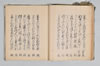 宗祇獨吟連歌／同本式連哥百韻／宗祇宗長肖柏三吟／櫻井宅連歌 020/048