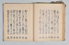宗祇獨吟連歌／同本式連哥百韻／宗祇宗長肖柏三吟／櫻井宅連歌 021/048
