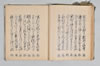 宗祇獨吟連歌／同本式連哥百韻／宗祇宗長肖柏三吟／櫻井宅連歌 022/048