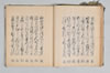 宗祇獨吟連歌／同本式連哥百韻／宗祇宗長肖柏三吟／櫻井宅連歌 023/048