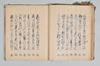 宗祇獨吟連歌／同本式連哥百韻／宗祇宗長肖柏三吟／櫻井宅連歌 024/048