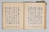宗祇獨吟連歌／同本式連哥百韻／宗祇宗長肖柏三吟／櫻井宅連歌 025/048