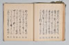 宗祇獨吟連歌／同本式連哥百韻／宗祇宗長肖柏三吟／櫻井宅連歌 026/048