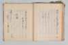 宗祇獨吟連歌／同本式連哥百韻／宗祇宗長肖柏三吟／櫻井宅連歌 027/048