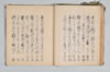 宗祇獨吟連歌／同本式連哥百韻／宗祇宗長肖柏三吟／櫻井宅連歌 028/048