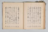 宗祇獨吟連歌／同本式連哥百韻／宗祇宗長肖柏三吟／櫻井宅連歌 029/048